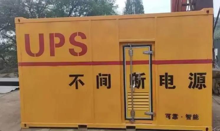 抚松UPS电源（Uninterruptible Power Supply）的作用？